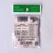 画像5: ニードルコンパクト〈ソーイングタイプ〉 (5)