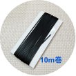 画像2: 2mmサテンリボン／44.Dijon　3m巻　10m巻 (2)