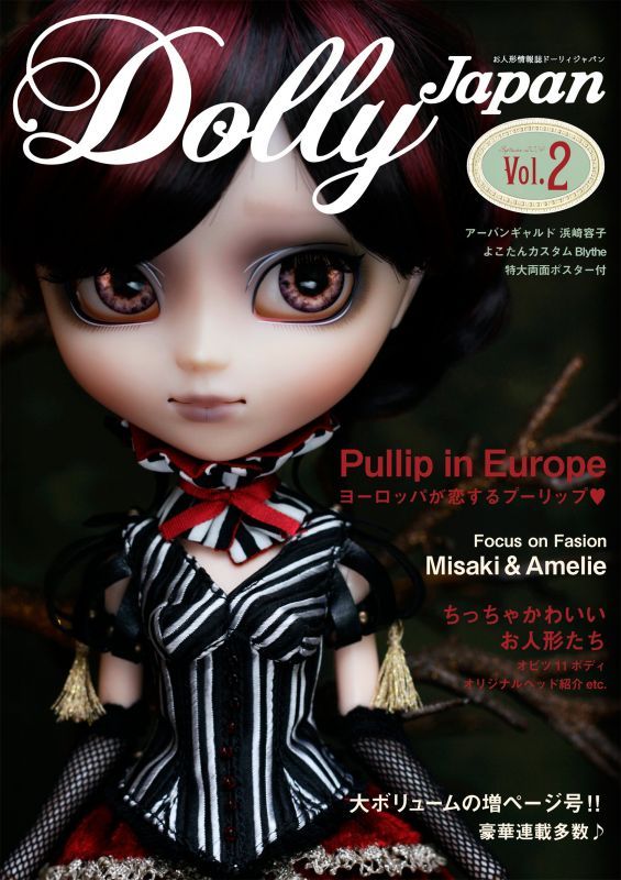 Dolly JAPAN vol.2入荷しました。