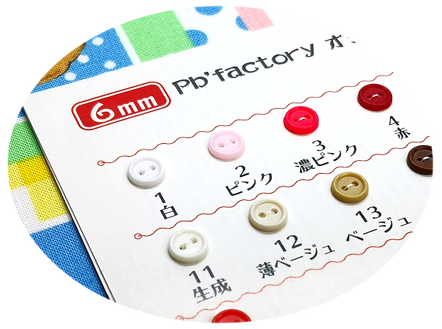 ★最終値下げ★スモールボタン　ボタン帳　ボタン見本帳　サンプルボタン　サンプル帳